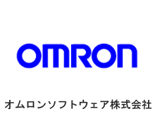 オムロンソフトウェア株式会社